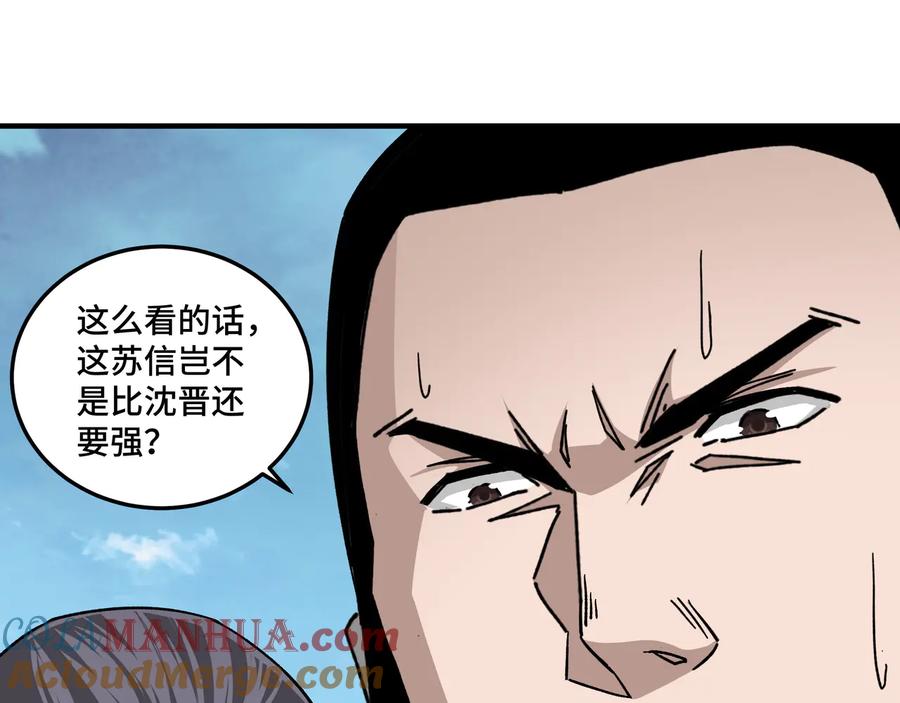 《最强反派系统》第122话 岳清平 第13页