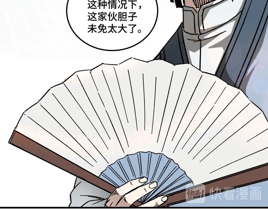 《最强反派系统》第122话 岳清平 第62页
