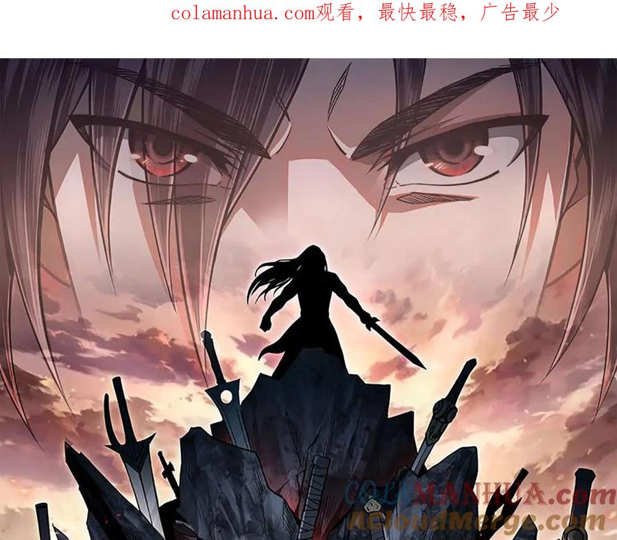 《最强反派系统》第122话 岳清平 第1页