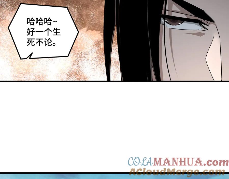 《最强反派系统》第122话 岳清平 第28页
