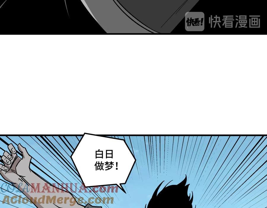 《最强反派系统》第122话 岳清平 第52页