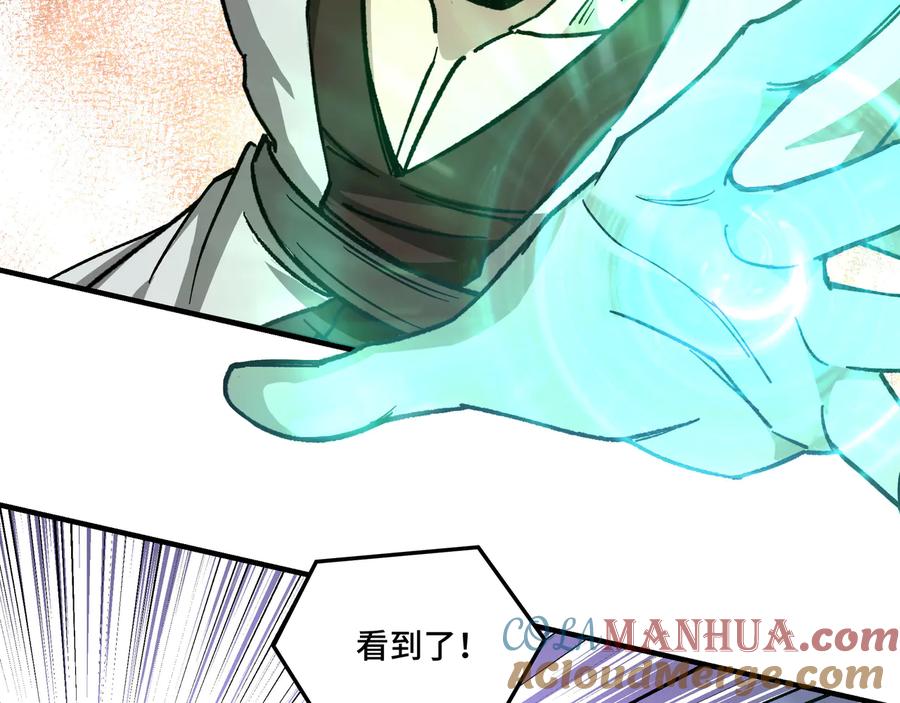 《最强反派系统》第122话 岳清平 第73页