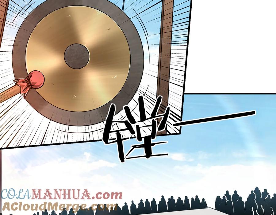 《最强反派系统》第122话 岳清平 第40页