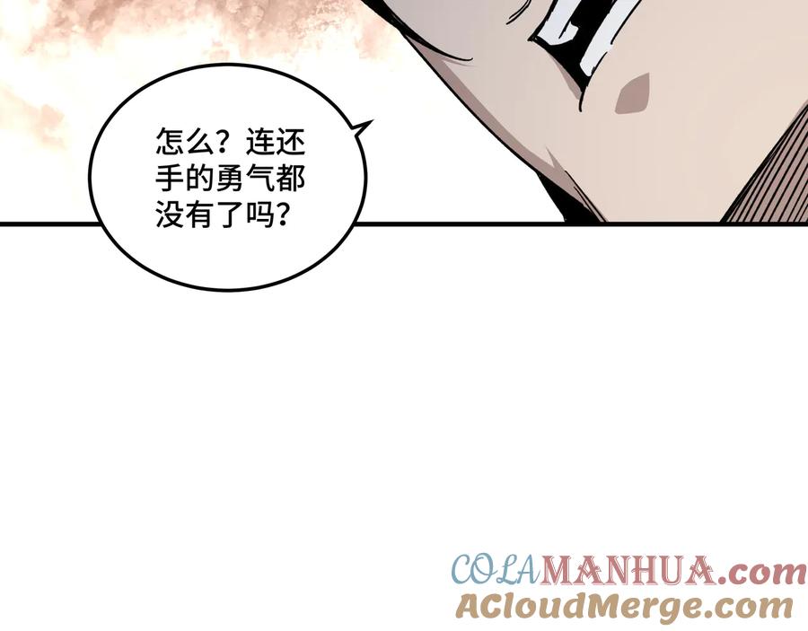 《最强反派系统》第122话 岳清平 第70页
