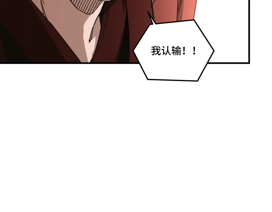 《最强反派系统》第122话 岳清平 第87页