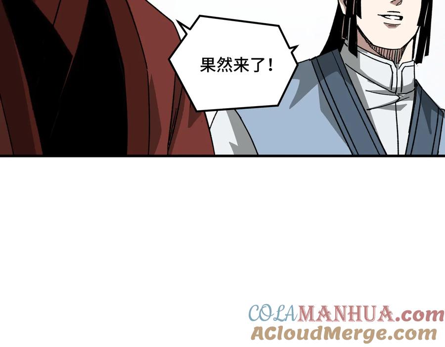 《最强反派系统》第123话 神宫境 第93页