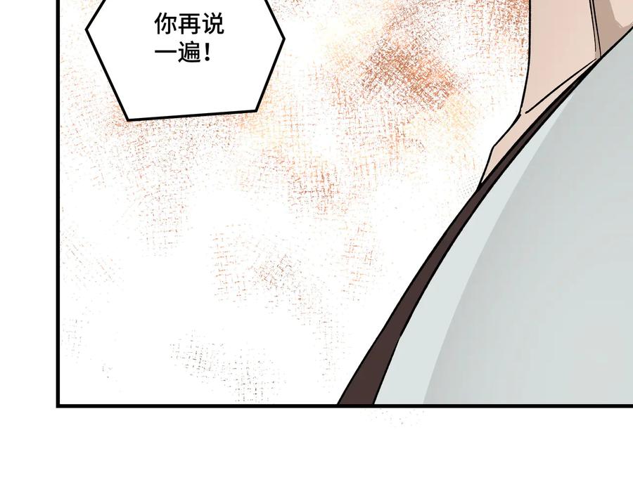 《最强反派系统》第123话 神宫境 第11页