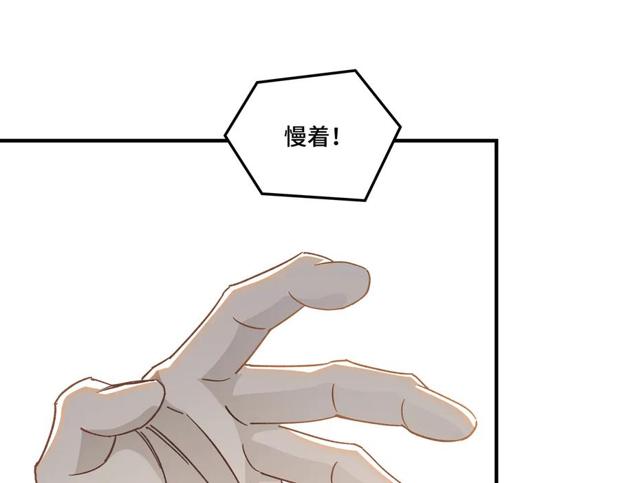 《最强反派系统》第123话 神宫境 第18页