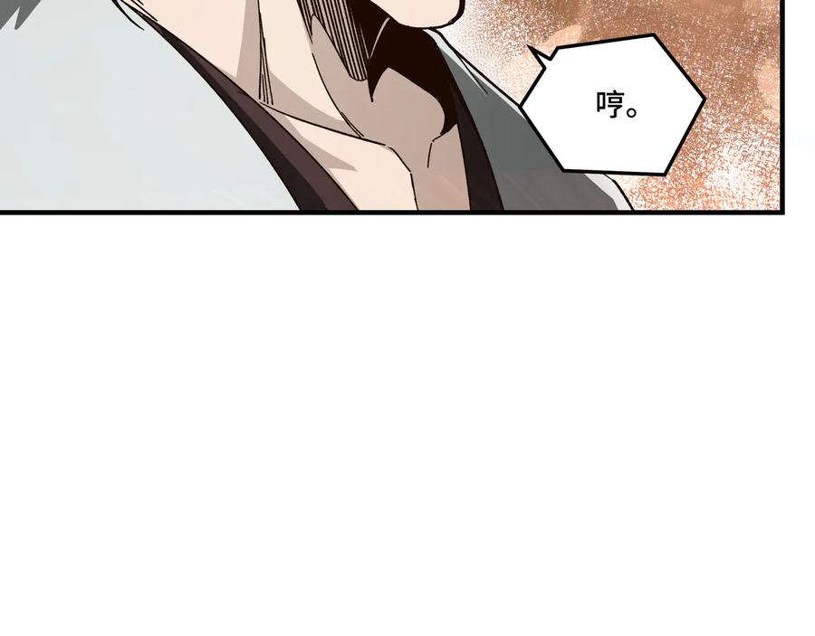《最强反派系统》第123话 神宫境 第64页