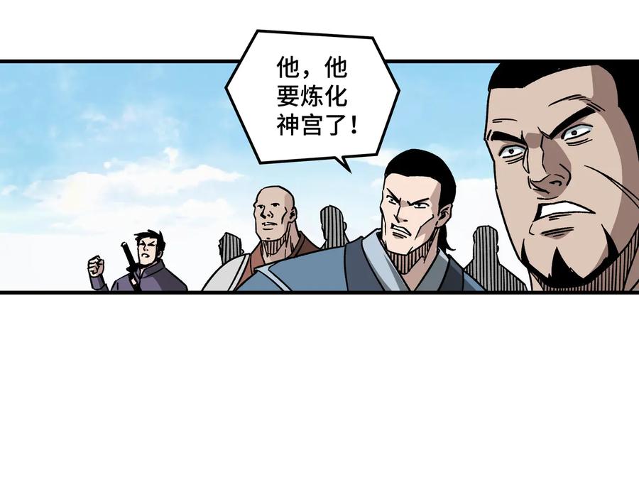 《最强反派系统》第123话 神宫境 第36页