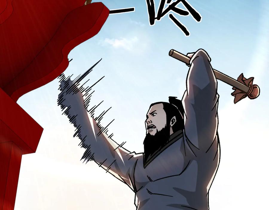 《最强反派系统》第123话 神宫境 第76页