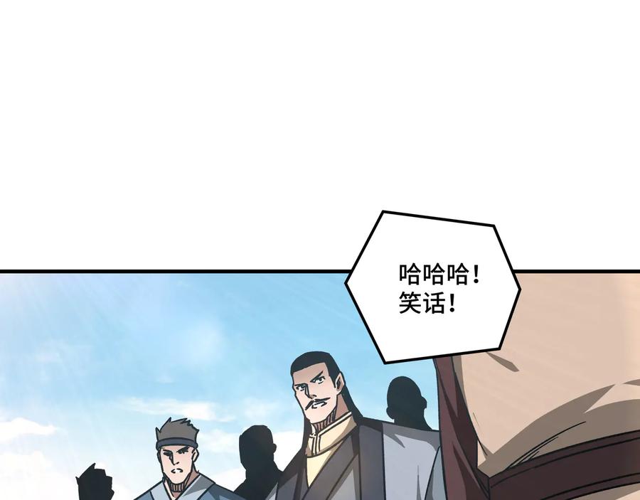 《最强反派系统》第123话 神宫境 第86页