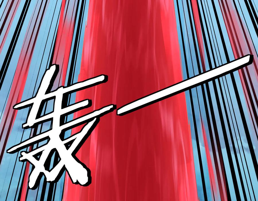 《最强反派系统》第123话 神宫境 第44页