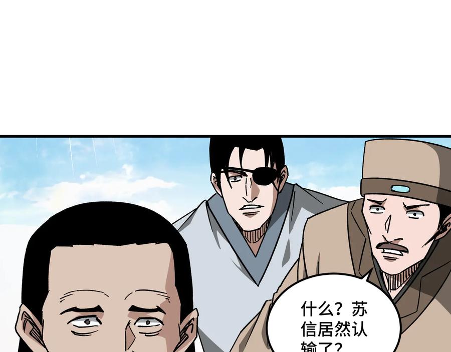 《最强反派系统》第123话 神宫境 第7页