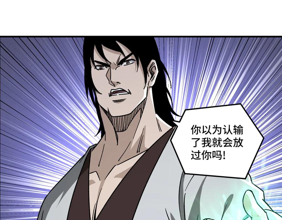 《最强反派系统》第123话 神宫境 第16页