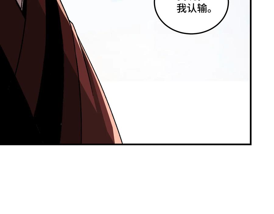 《最强反派系统》第123话 神宫境 第14页
