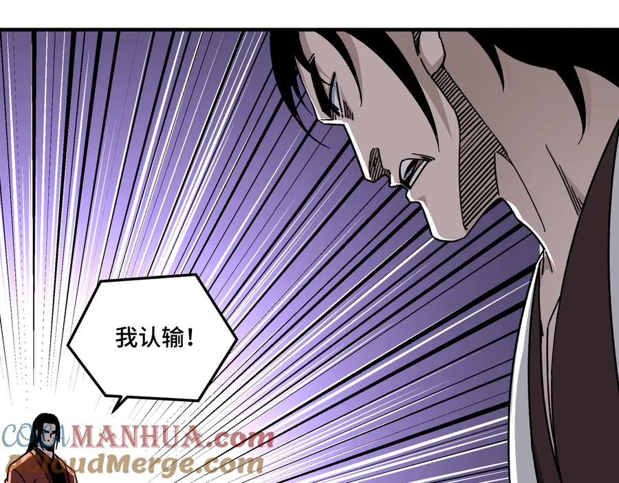 《最强反派系统》第123话 神宫境 第5页