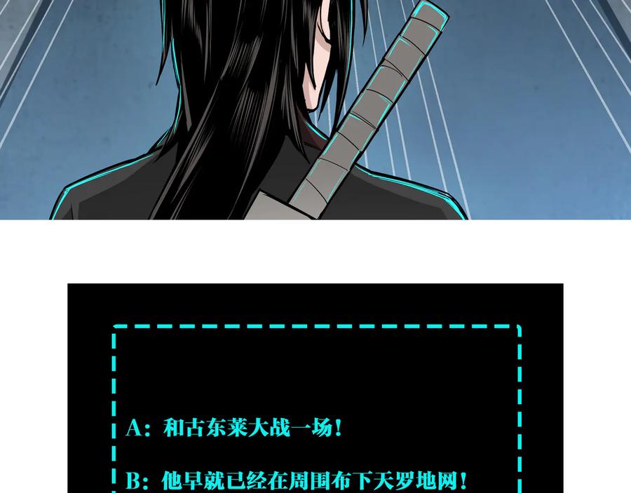 《最强反派系统》第123话 神宫境 第103页