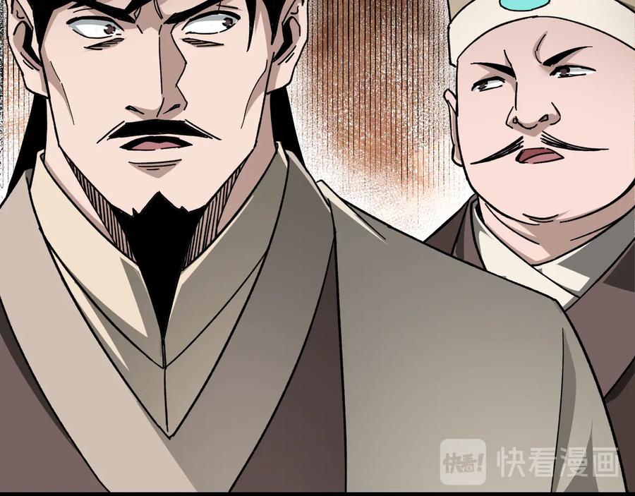《最强反派系统》第123话 神宫境 第71页