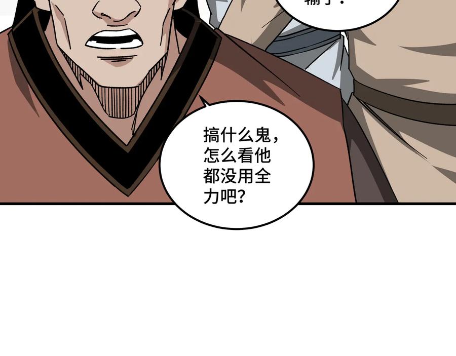 《最强反派系统》第123话 神宫境 第8页