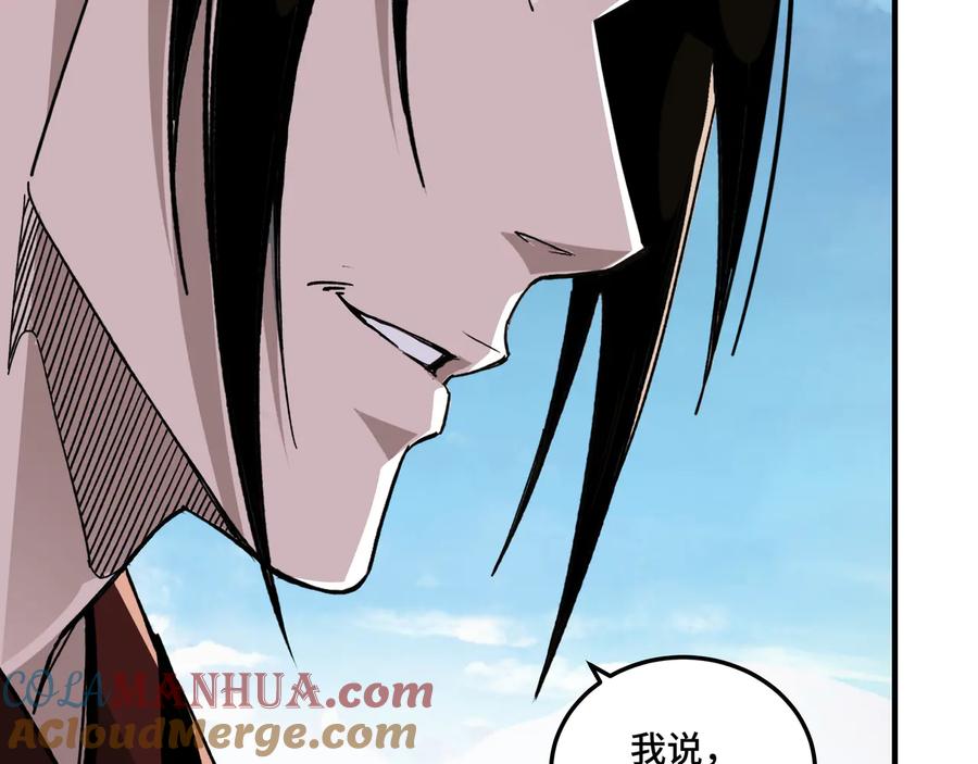 《最强反派系统》第123话 神宫境 第13页