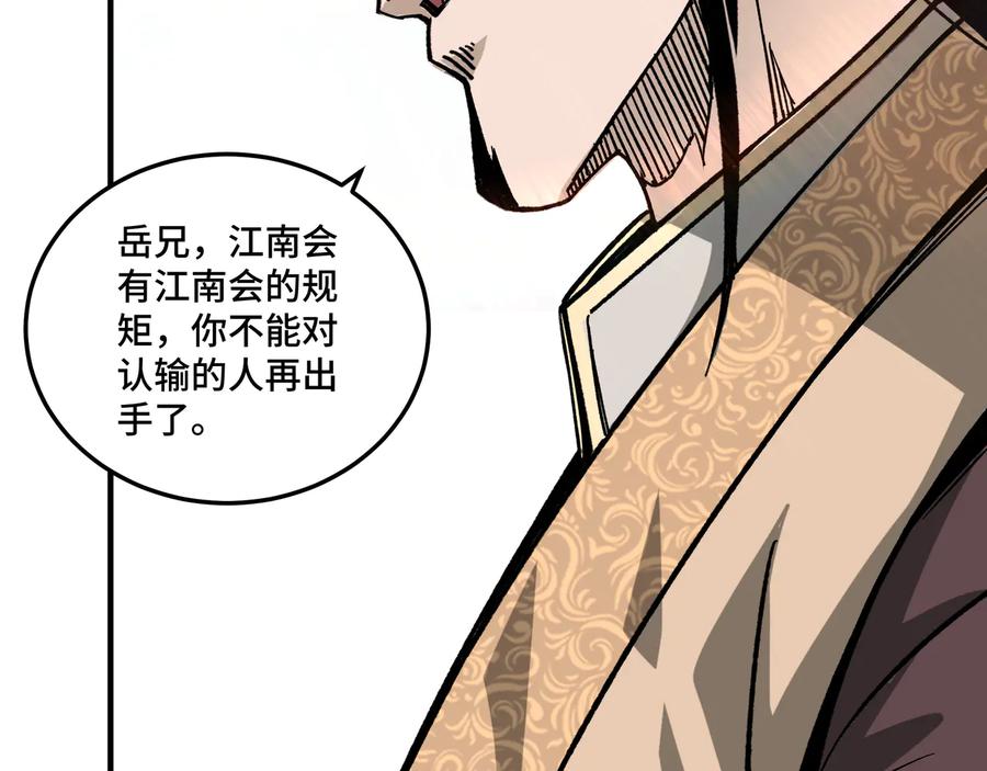 《最强反派系统》第123话 神宫境 第24页