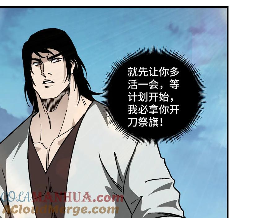 《最强反派系统》第123话 神宫境 第65页
