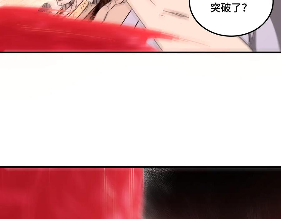 《最强反派系统》第123话 神宫境 第48页