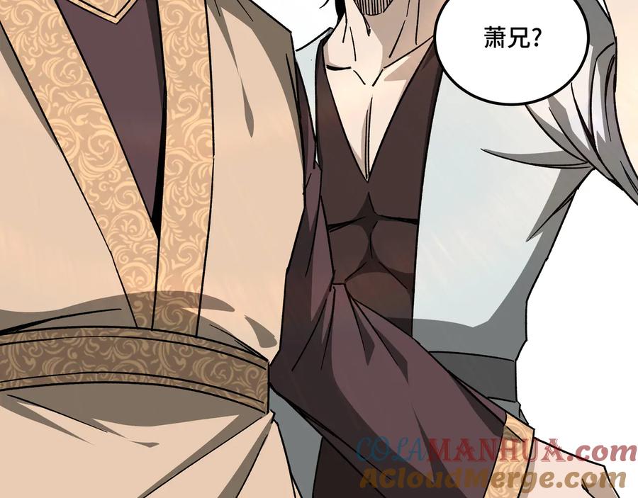《最强反派系统》第123话 神宫境 第21页