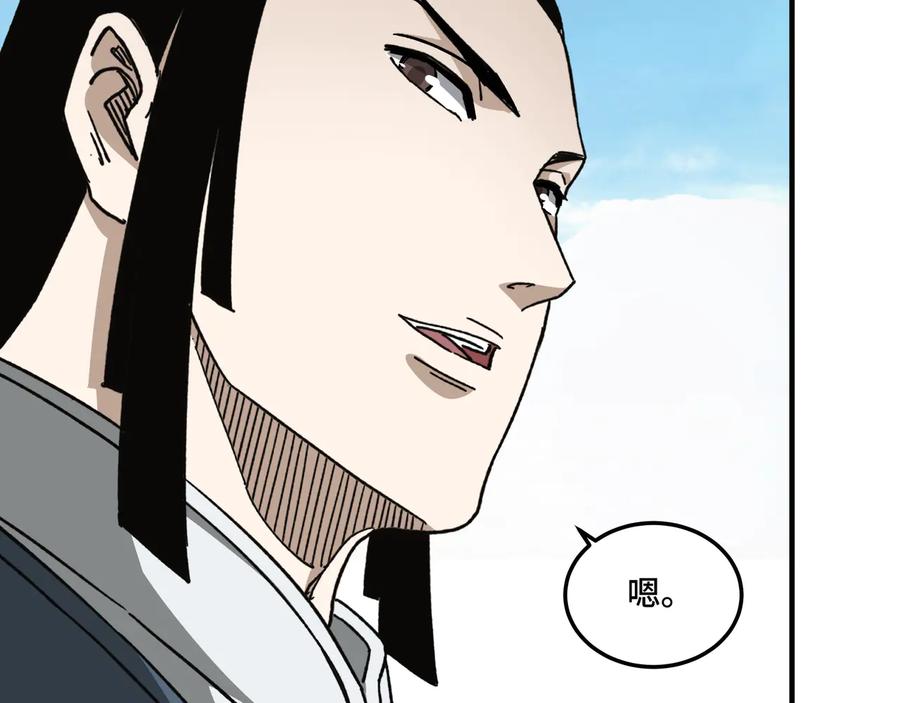 《最强反派系统》第124话 造反！ 第32页