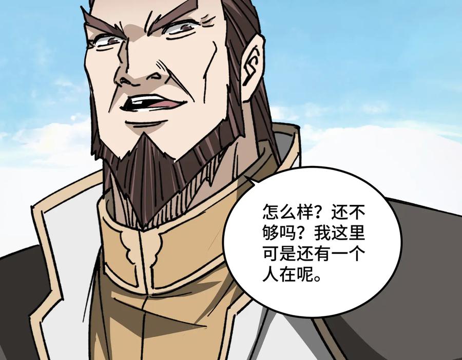 《最强反派系统》第124话 造反！ 第99页