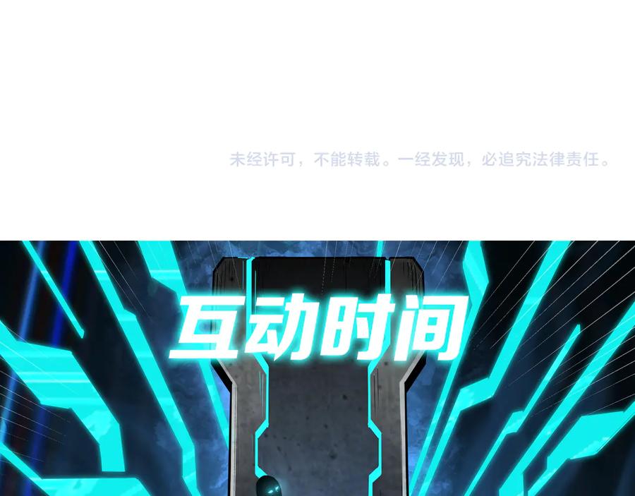《最强反派系统》第124话 造反！ 第106页