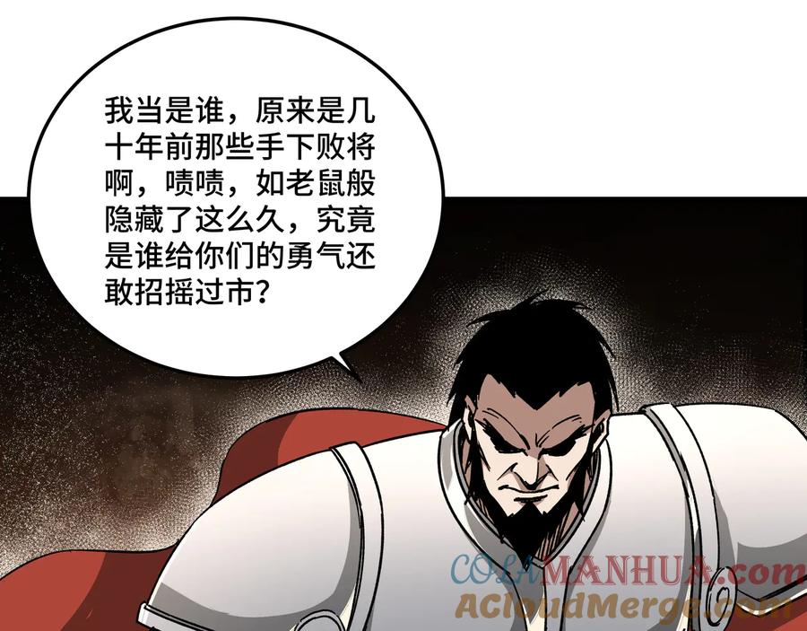《最强反派系统》第124话 造反！ 第49页