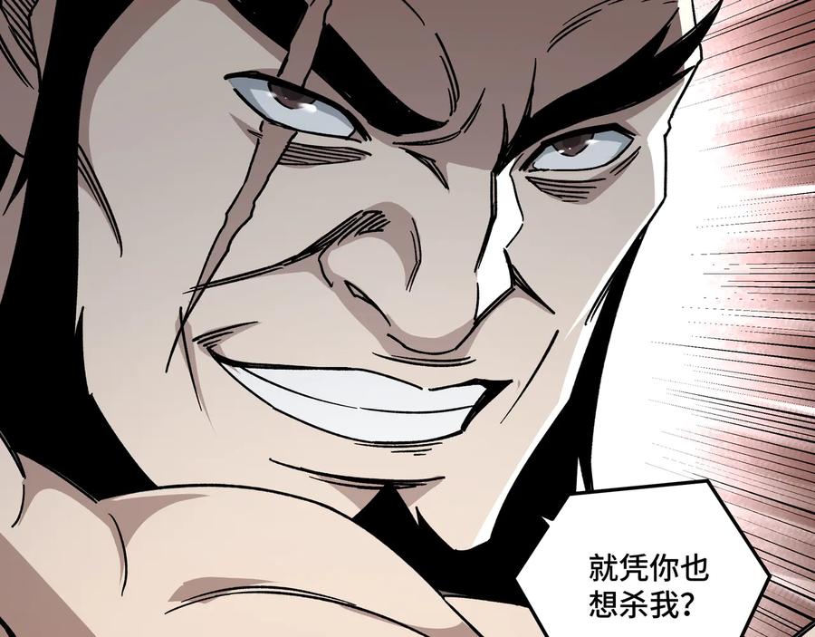 《最强反派系统》第124话 造反！ 第67页