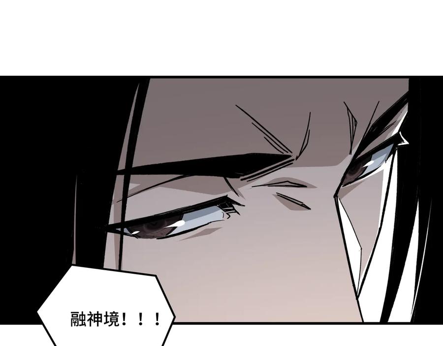 《最强反派系统》第124话 造反！ 第76页