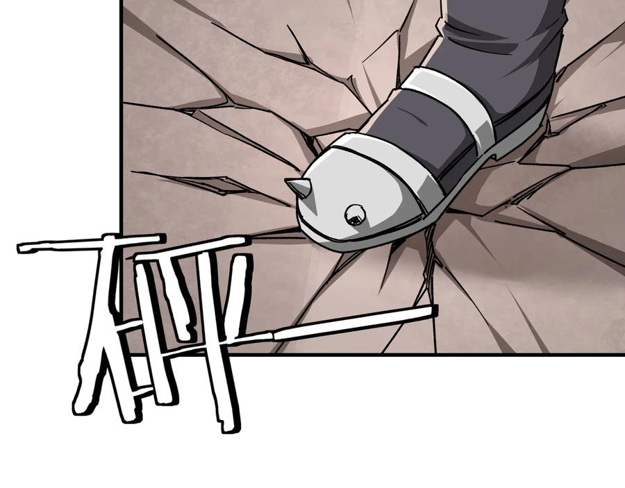 《最强反派系统》第124话 造反！ 第72页