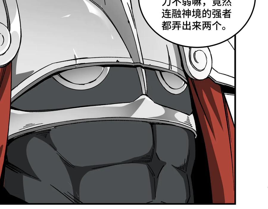 《最强反派系统》第124话 造反！ 第79页