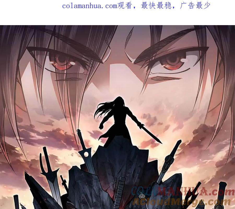 《最强反派系统》第124话 造反！ 第1页
