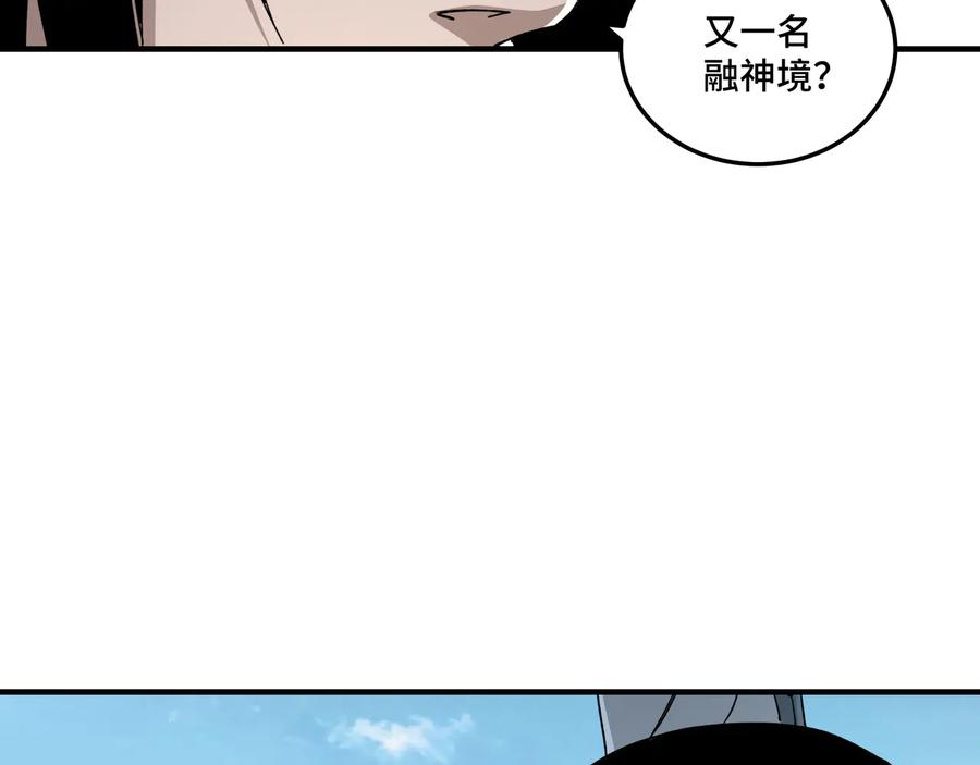 《最强反派系统》第124话 造反！ 第92页