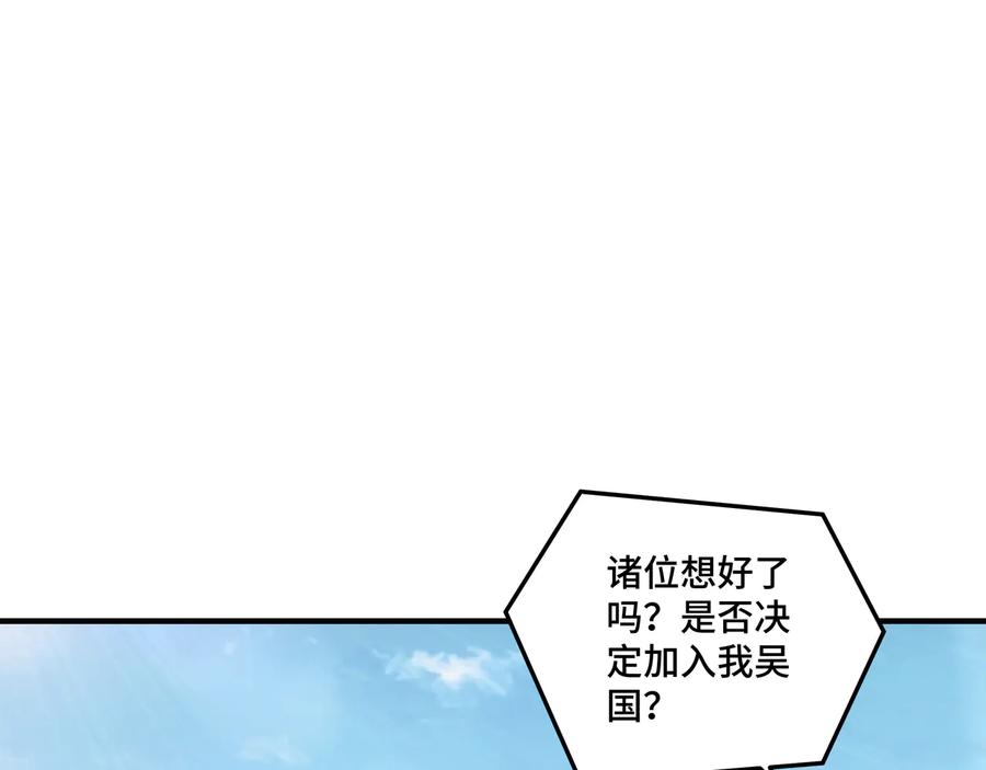 《最强反派系统》第124话 造反！ 第55页