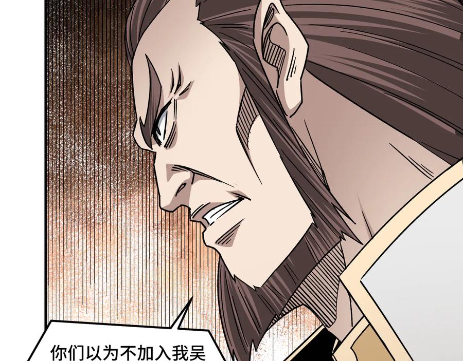 《最强反派系统》第124话 造反！ 第60页