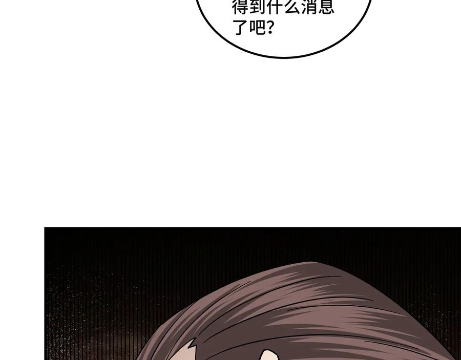 《最强反派系统》第124话 造反！ 第59页
