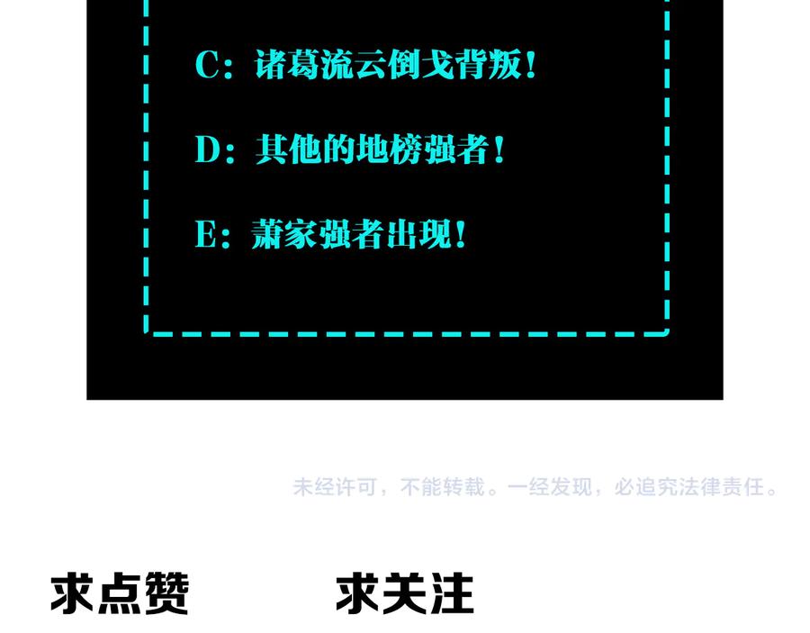 《最强反派系统》第125话 铁战！ 第107页
