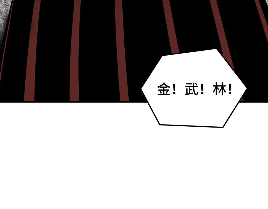 《最强反派系统》第125话 铁战！ 第11页
