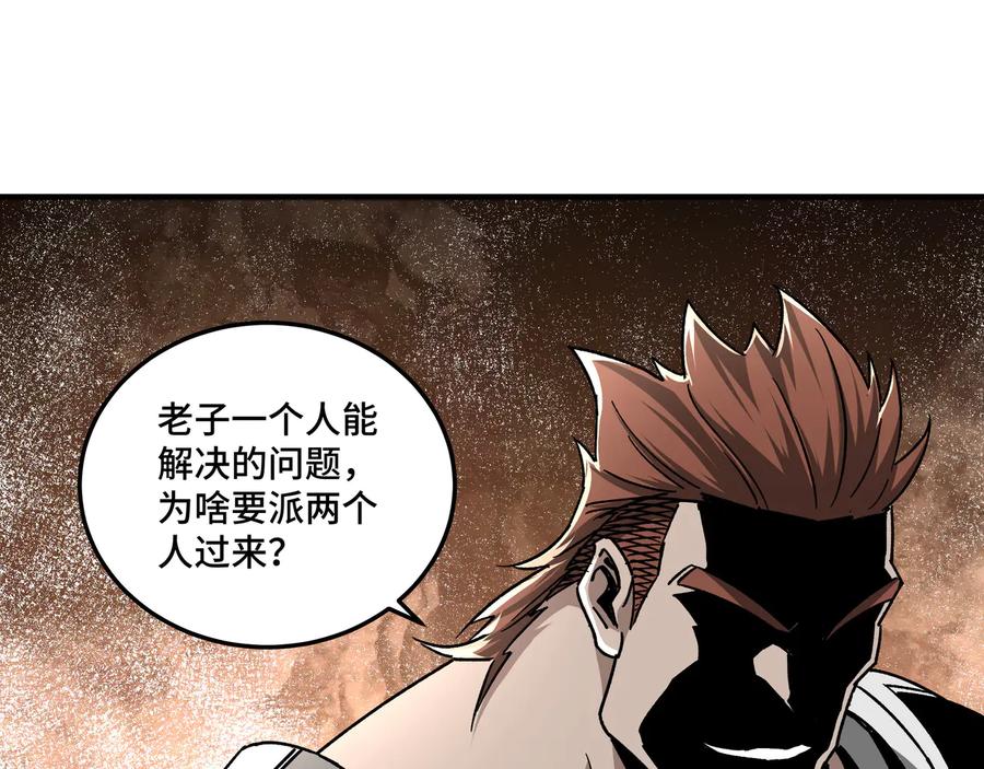 《最强反派系统》第125话 铁战！ 第96页
