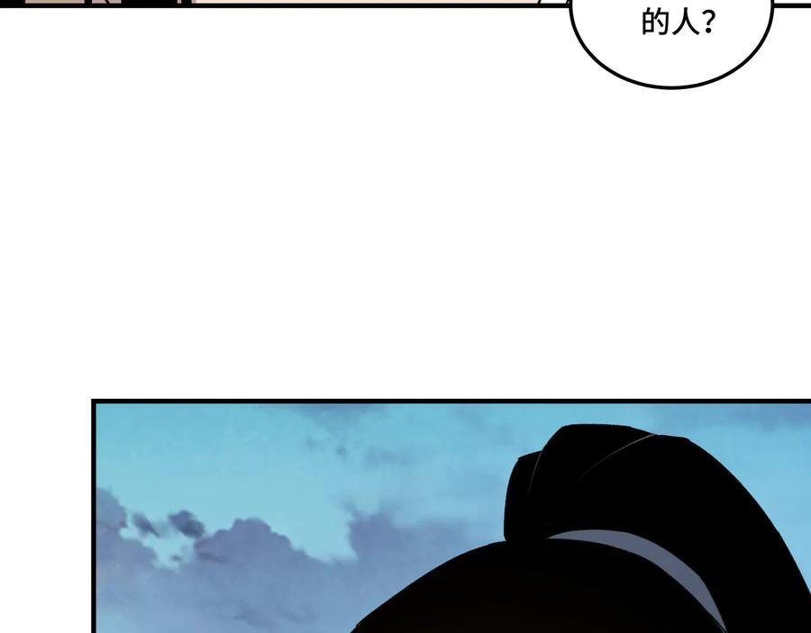 《最强反派系统》第125话 铁战！ 第87页