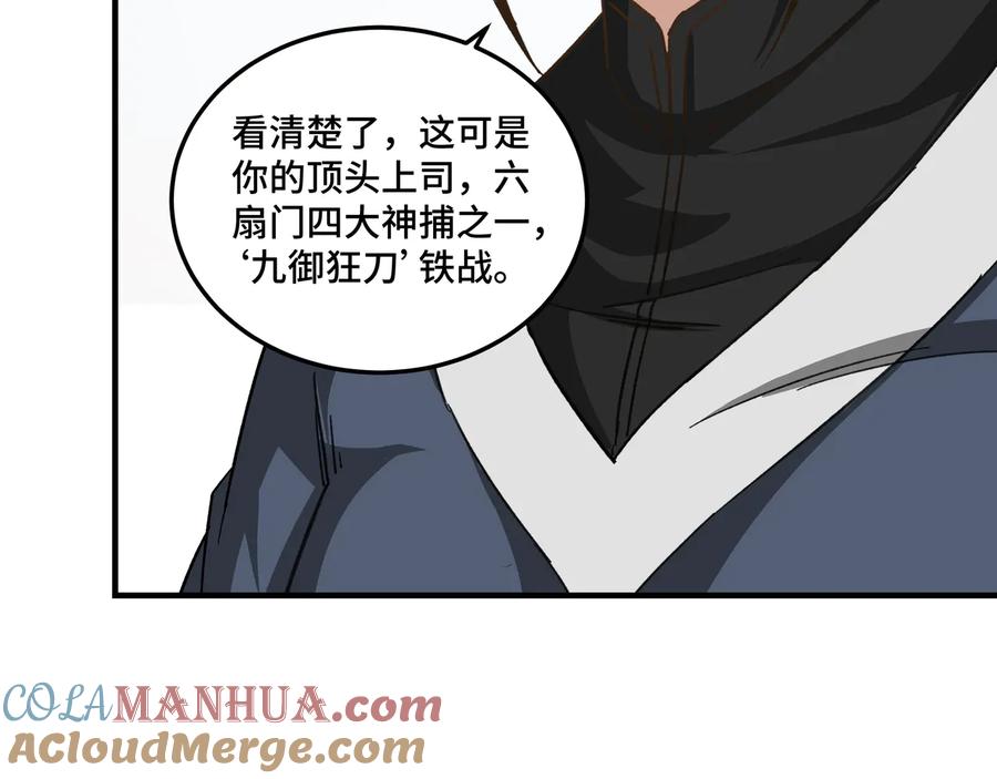 《最强反派系统》第125话 铁战！ 第89页