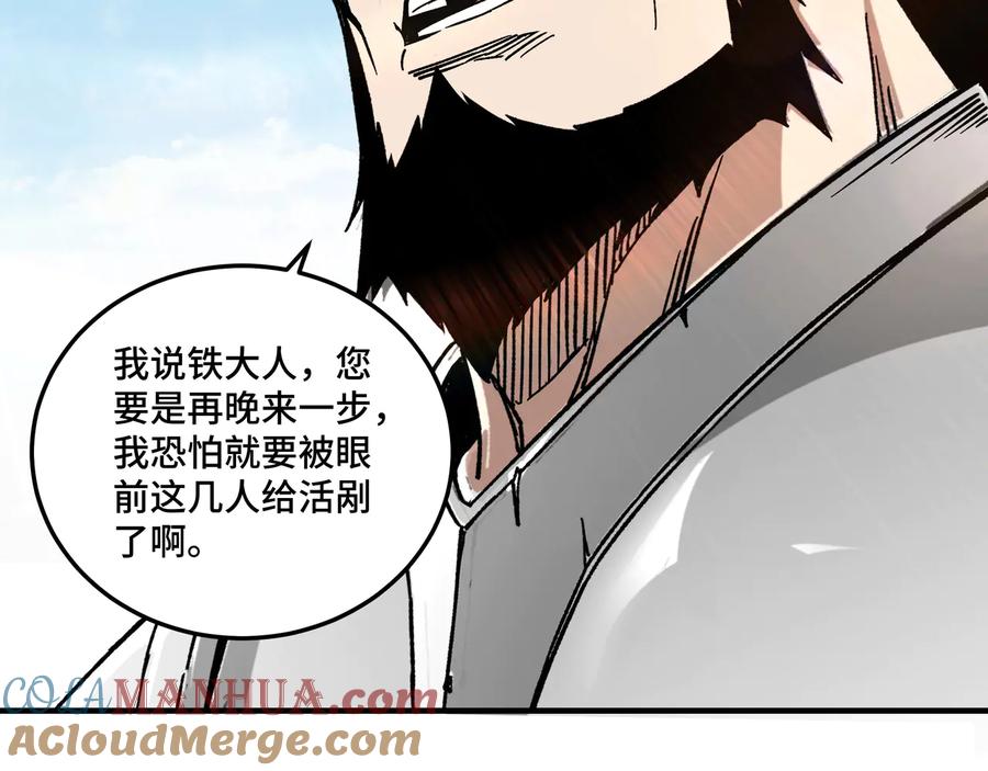 《最强反派系统》第125话 铁战！ 第77页