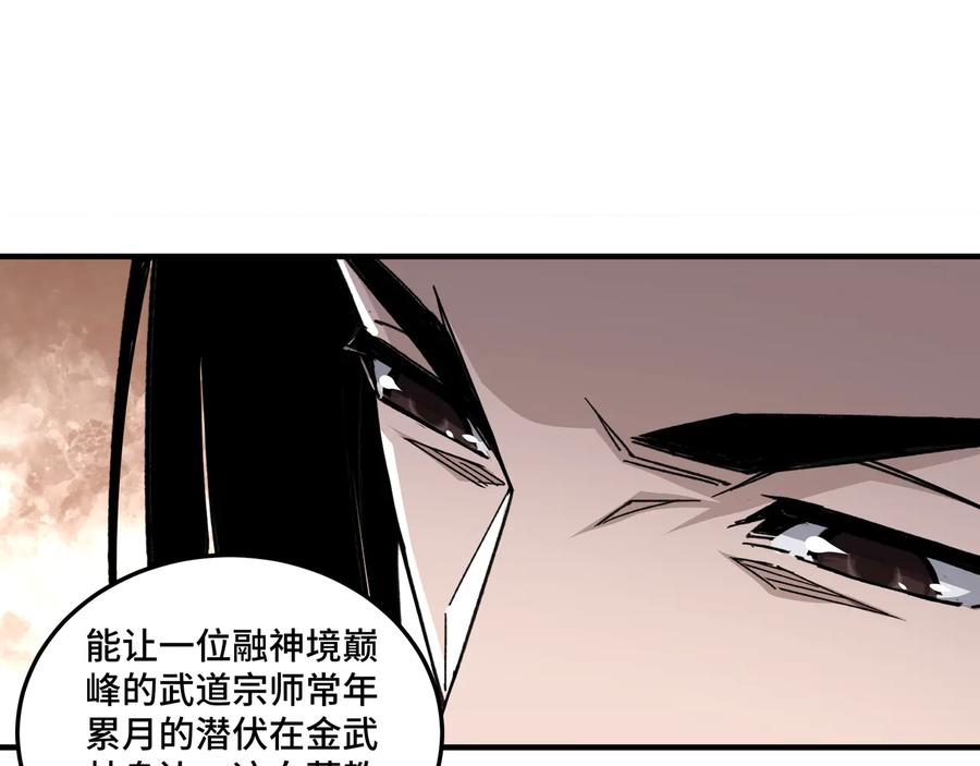 《最强反派系统》第125话 铁战！ 第31页