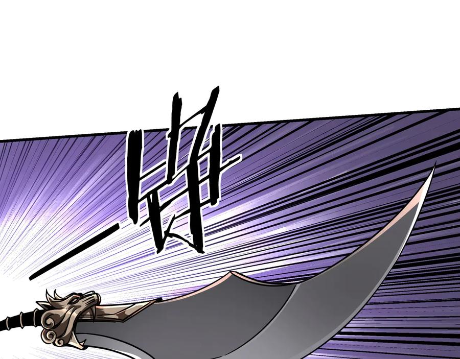 《最强反派系统》第125话 铁战！ 第54页